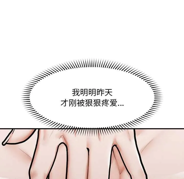 超导体觉醒-第10話 - 图片 48