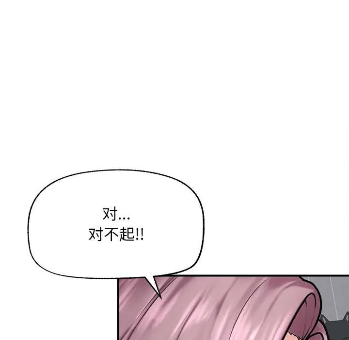 超导体觉醒-第10話 - 图片 68