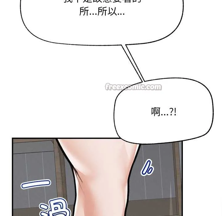超导体觉醒-第10話 - 图片 70
