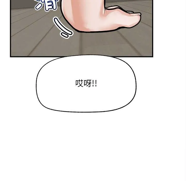 超导体觉醒-第10話 - 图片 71