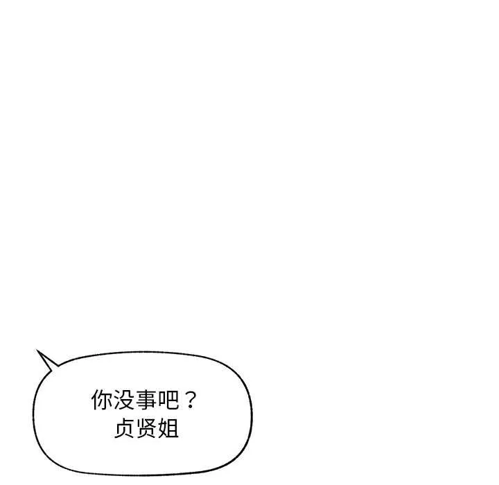 超导体觉醒-第10話 - 图片 74