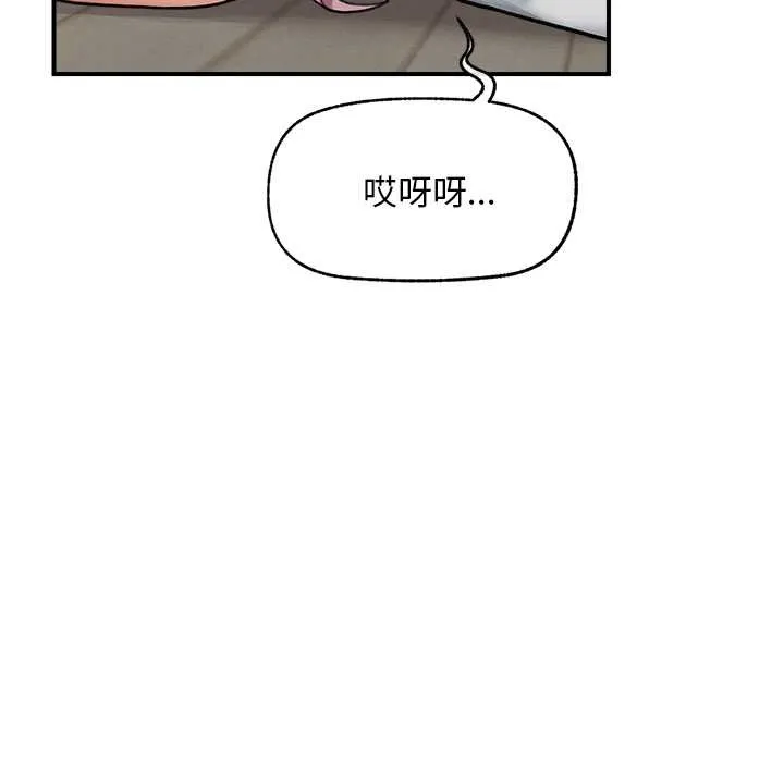 超导体觉醒-第10話 - 图片 76
