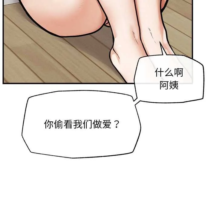 超导体觉醒-第10話 - 图片 87