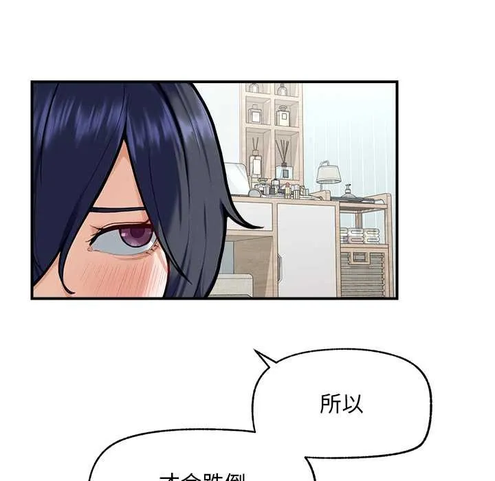 超導體覺醒第10話