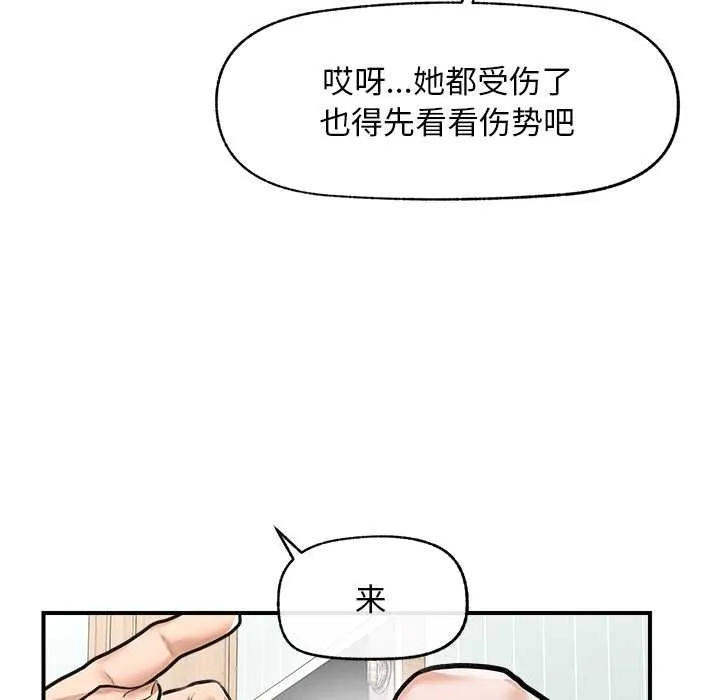 超导体觉醒-第10話 - 图片 91