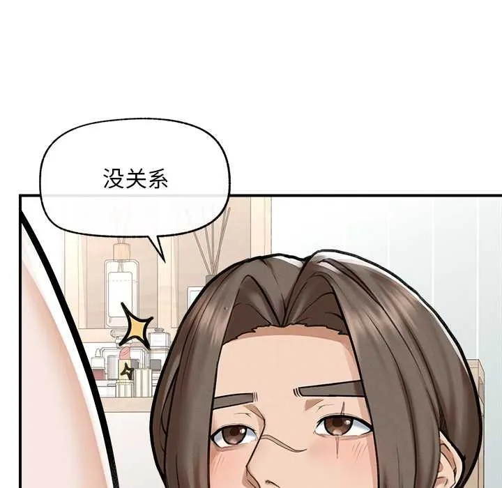 超导体觉醒-第10話 - 图片 97