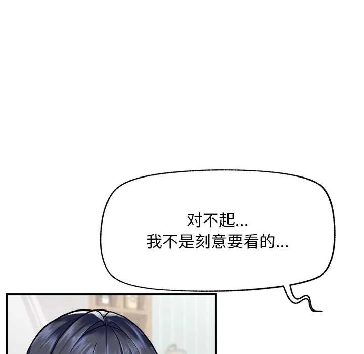 超导体觉醒-第10話 - 图片 95