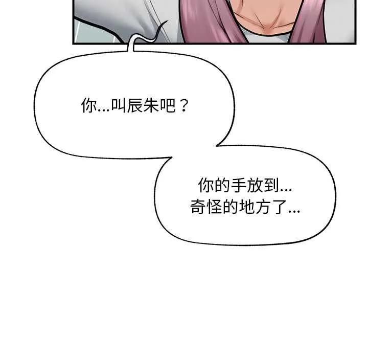 超导体觉醒-第10話 - 图片 105