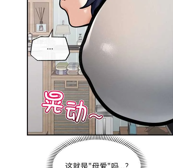 超导体觉醒-第10話 - 图片 109