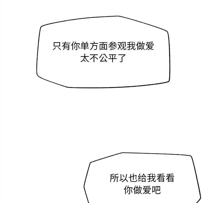 超导体觉醒-第10話 - 图片 130