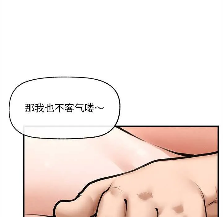 超导体觉醒-第10話 - 图片 135