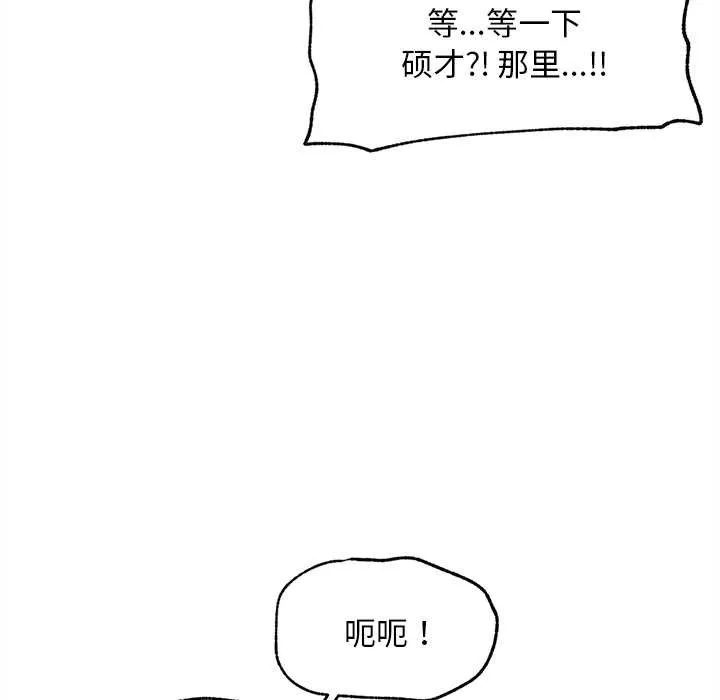 超導體覺醒第10話
