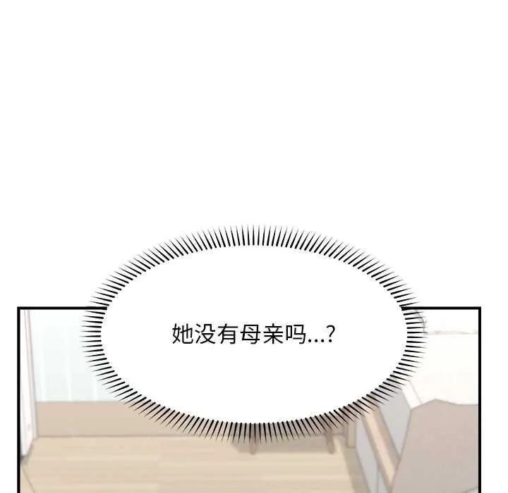 超导体觉醒-第10話 - 图片 155