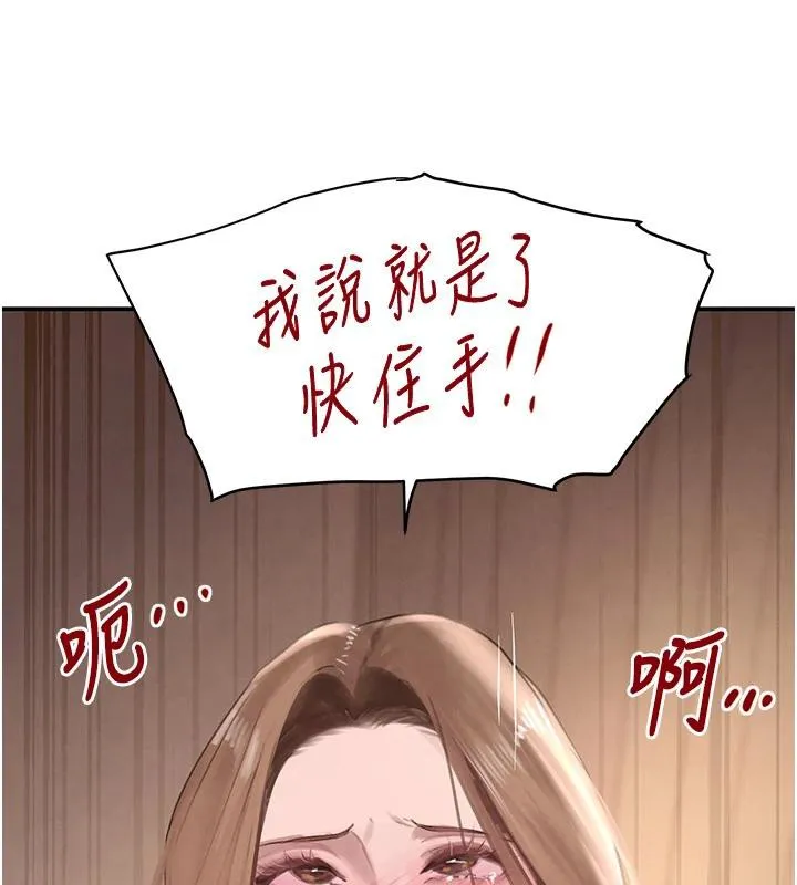 黑道千金-第54話-用刑逼出會長的祕密 - 图片 11