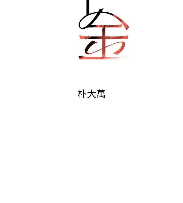 黑道千金第54話-用刑逼出會長的祕密
