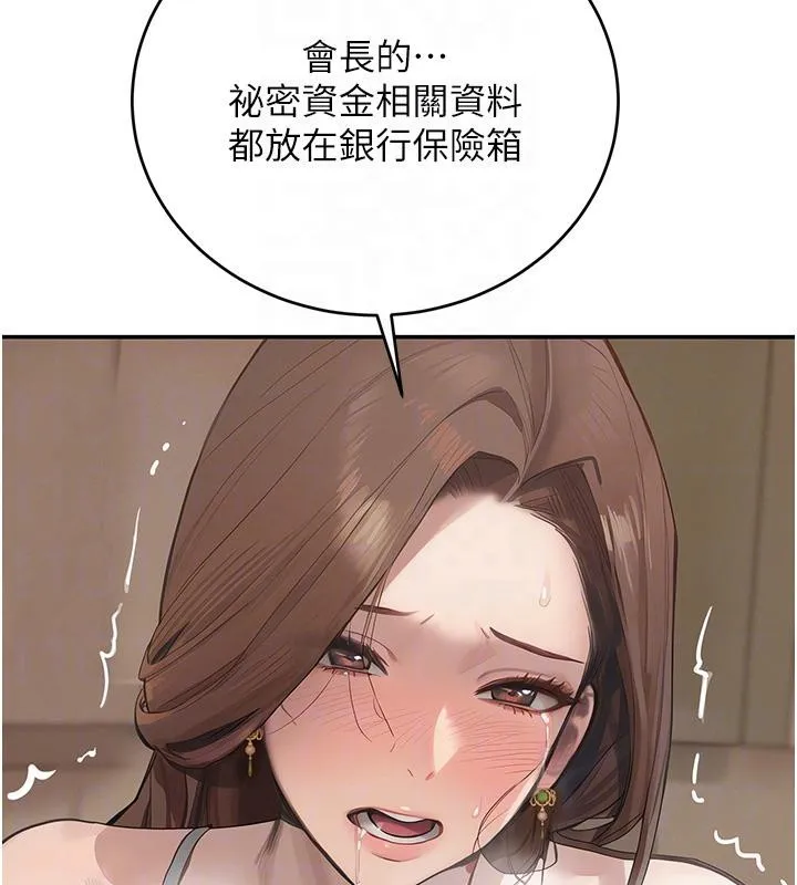 黑道千金第54話-用刑逼出會長的祕密