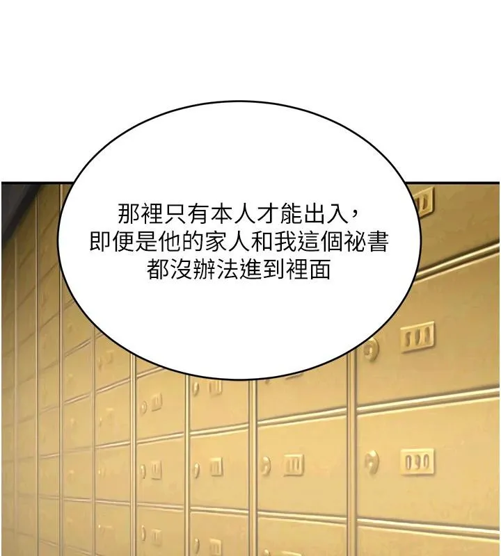 黑道千金第54話-用刑逼出會長的祕密