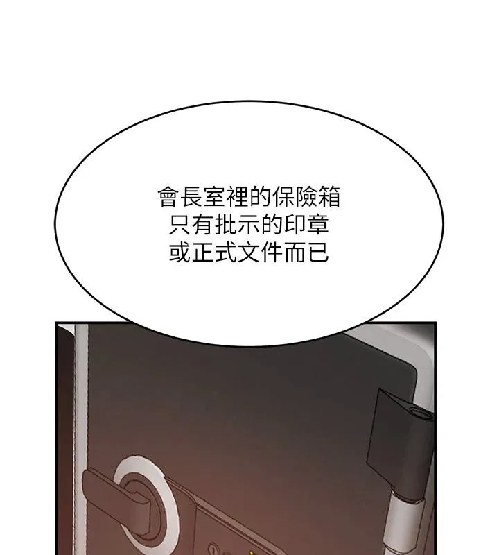 黑道千金-第54話-用刑逼出會長的祕密 - 图片 26
