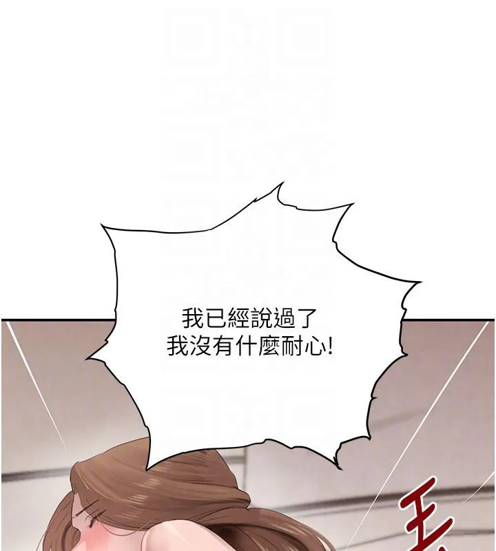 黑道千金-第54話-用刑逼出會長的祕密 - 图片 77
