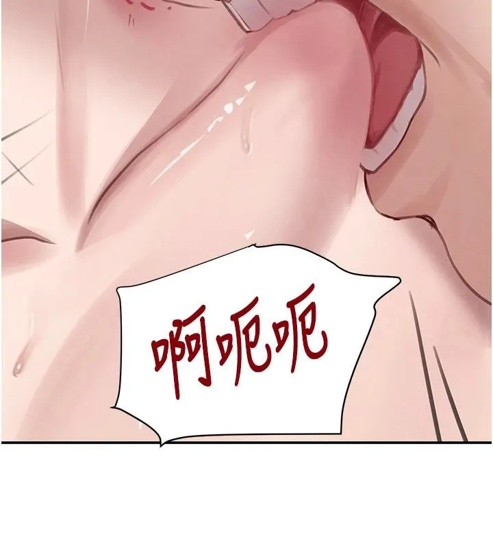 黑道千金-第54話-用刑逼出會長的祕密 - 图片 87