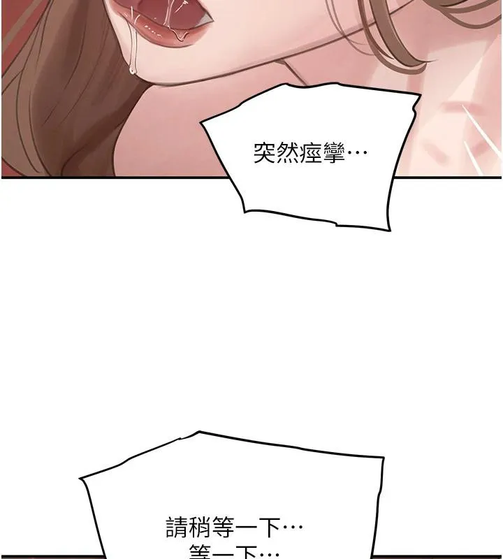 黑道千金-第54話-用刑逼出會長的祕密 - 图片 116