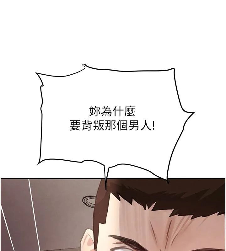 黑道千金第54話-用刑逼出會長的祕密
