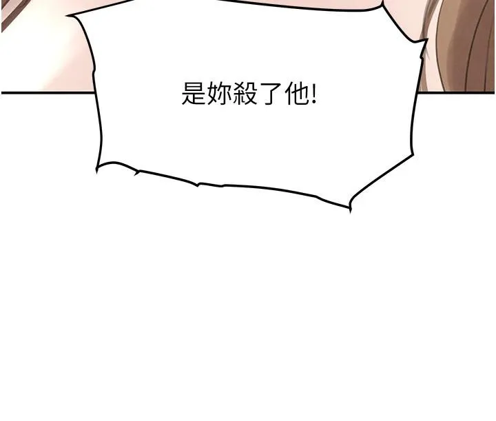 黑道千金-第54話-用刑逼出會長的祕密 - 图片 144