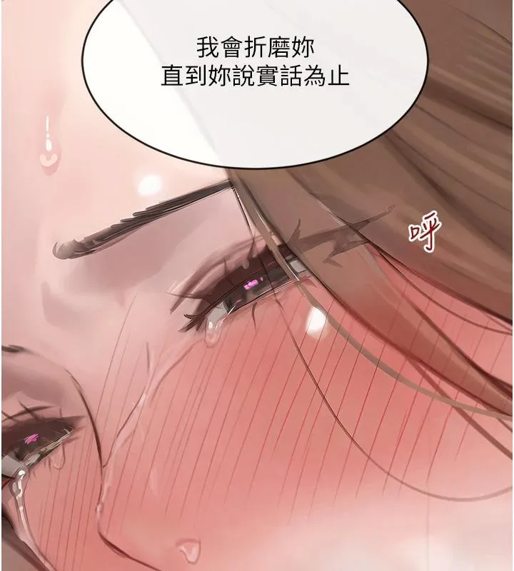 黑道千金-第54話-用刑逼出會長的祕密 - 图片 177