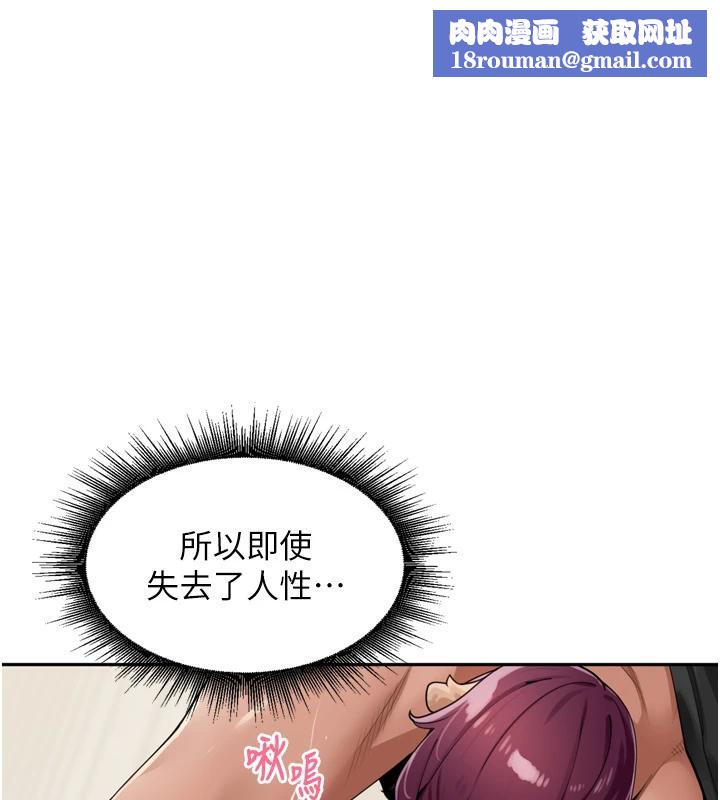 裡長孫子開麥啦第29話-母狗,人類的棒棒很猛吧?