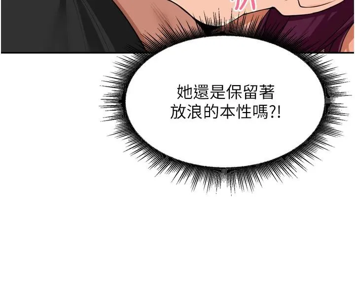 裡長孫子開麥啦第29話-母狗，人類的棒棒很猛吧?
