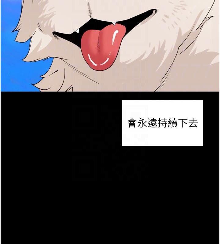 裡長孫子開麥啦第29話-母狗,人類的棒棒很猛吧?