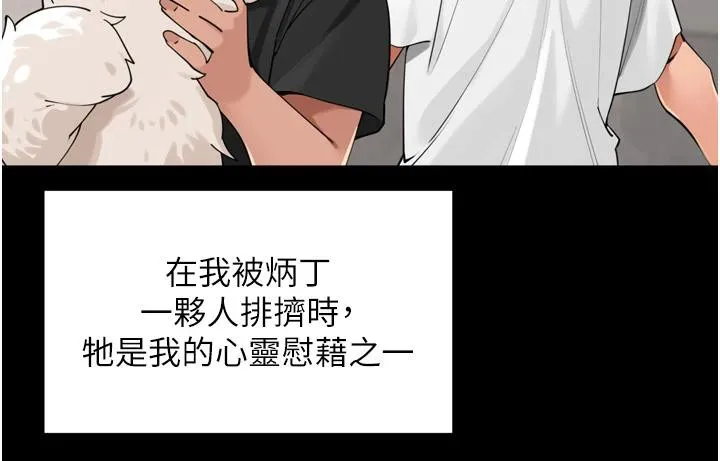 里长孙子开麦啦-第29話-母狗，人類的棒棒很猛吧? - 图片 18