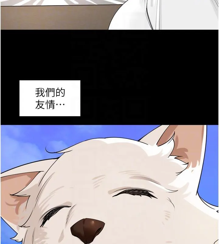 里长孙子开麦啦-第29話-母狗，人類的棒棒很猛吧? - 图片 20