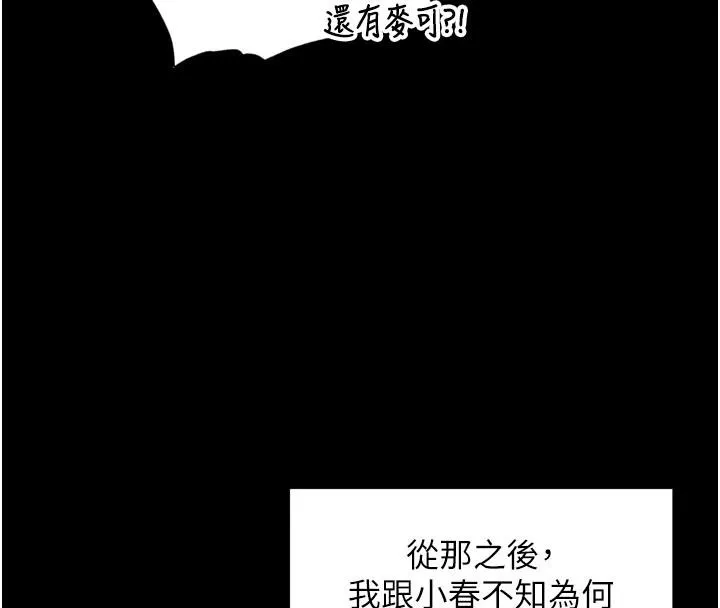 里长孙子开麦啦-第29話-母狗，人類的棒棒很猛吧? - 图片 27