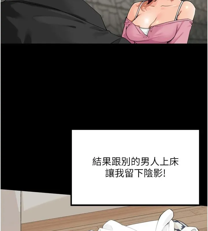 里长孙子开麦啦-第29話-母狗，人類的棒棒很猛吧? - 图片 37