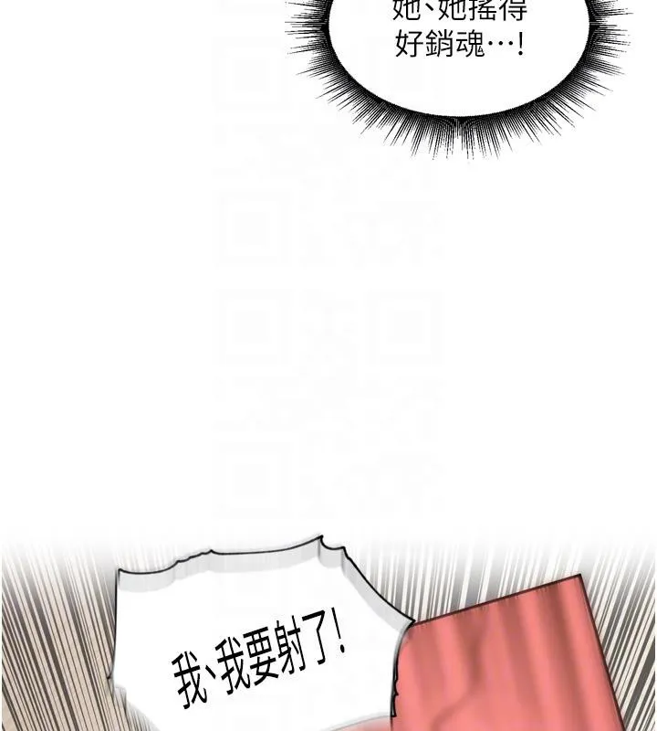 里长孙子开麦啦-第29話-母狗，人類的棒棒很猛吧? - 图片 83