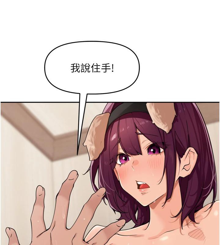 裡長孫子開麥啦第29話-母狗,人類的棒棒很猛吧?