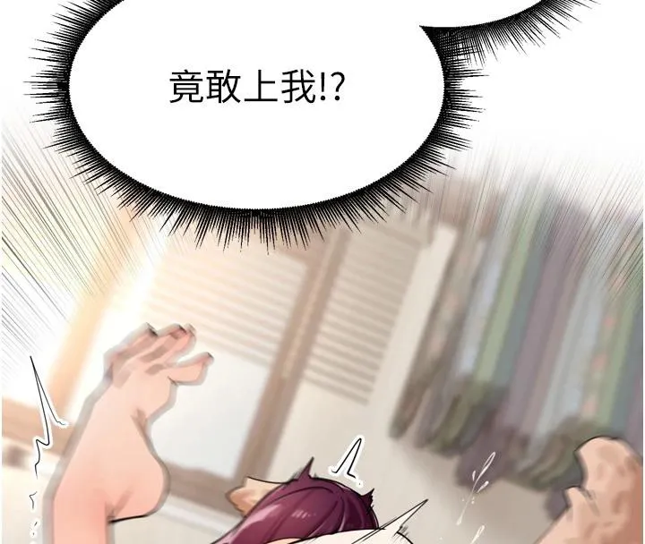 里长孙子开麦啦-第29話-母狗，人類的棒棒很猛吧? - 图片 111