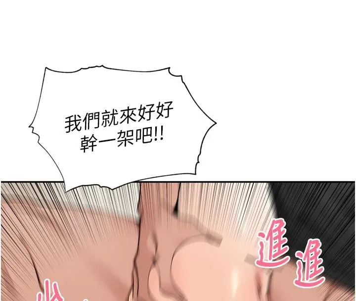 里长孙子开麦啦-第29話-母狗，人類的棒棒很猛吧? - 图片 117