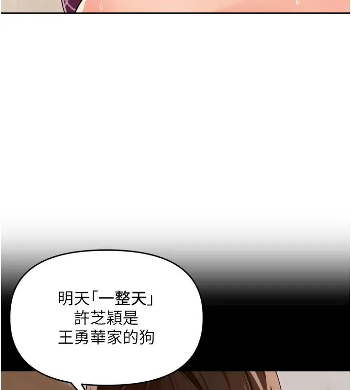 里长孙子开麦啦-第29話-母狗，人類的棒棒很猛吧? - 图片 133