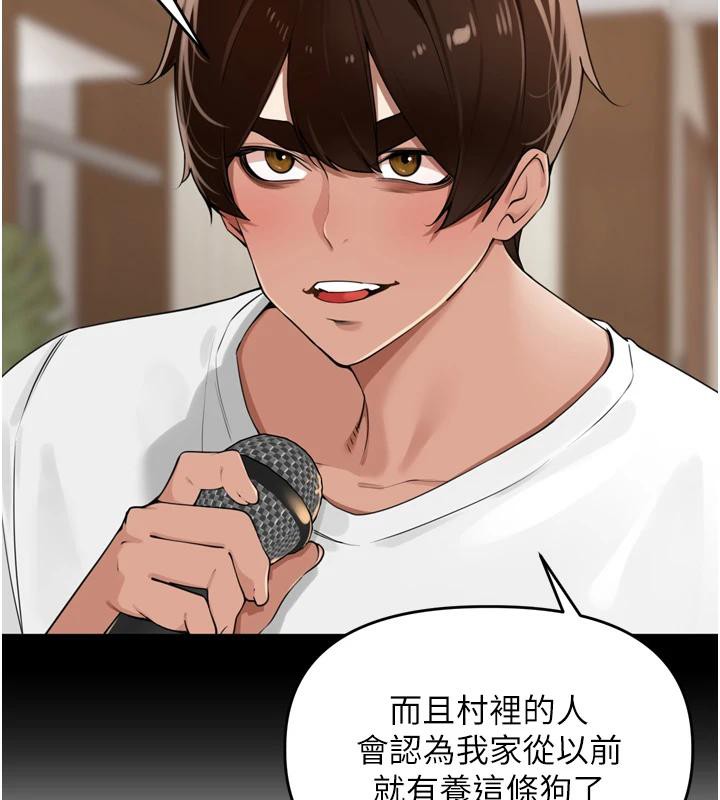 里长孙子开麦啦第29話-母狗，人類的棒棒很猛吧?