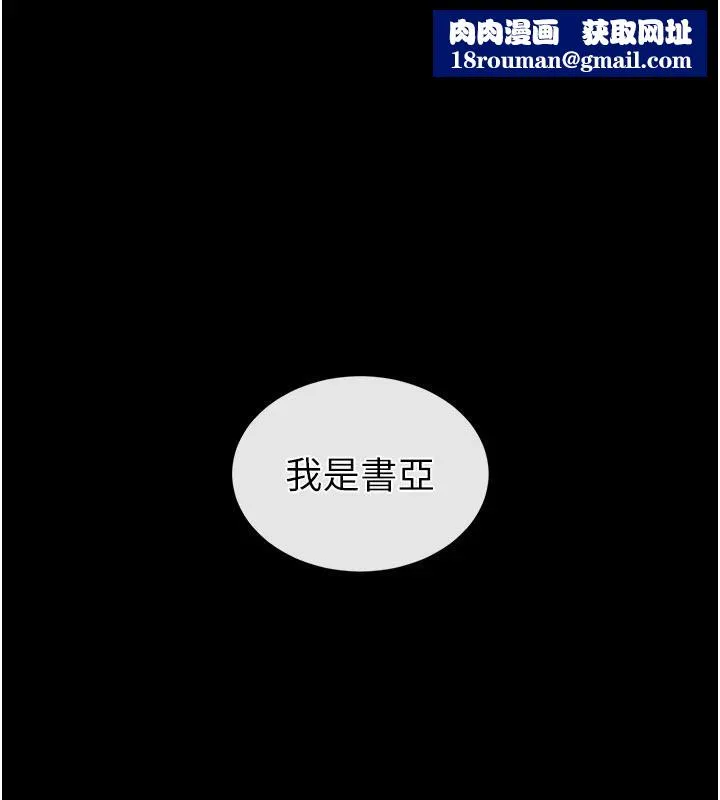 末日鵰堡-第50話-人間樂園 - 图片 1