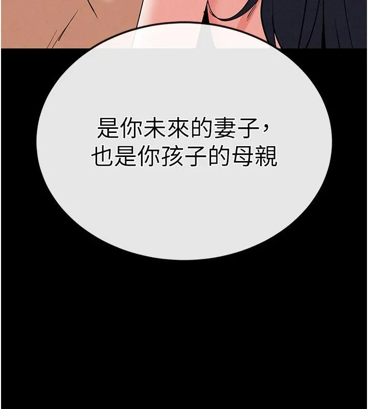 末日鵰堡第50話-人間樂園