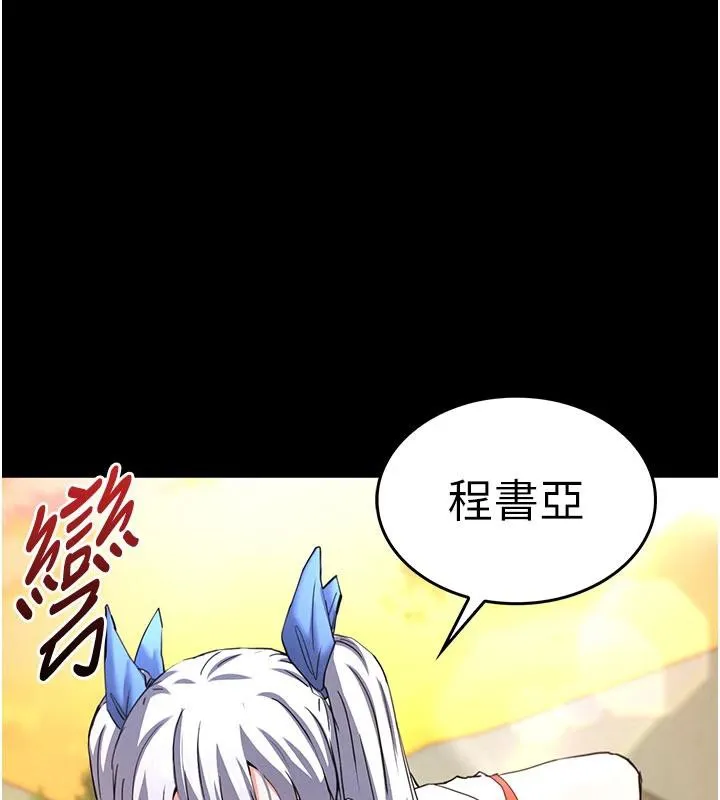 末日鵰堡-第50話-人間樂園 - 图片 2