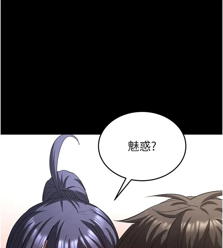 末日鵰堡-第50話-人間樂園 - 图片 17