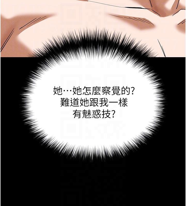 末日鵰堡第50話-人間樂園