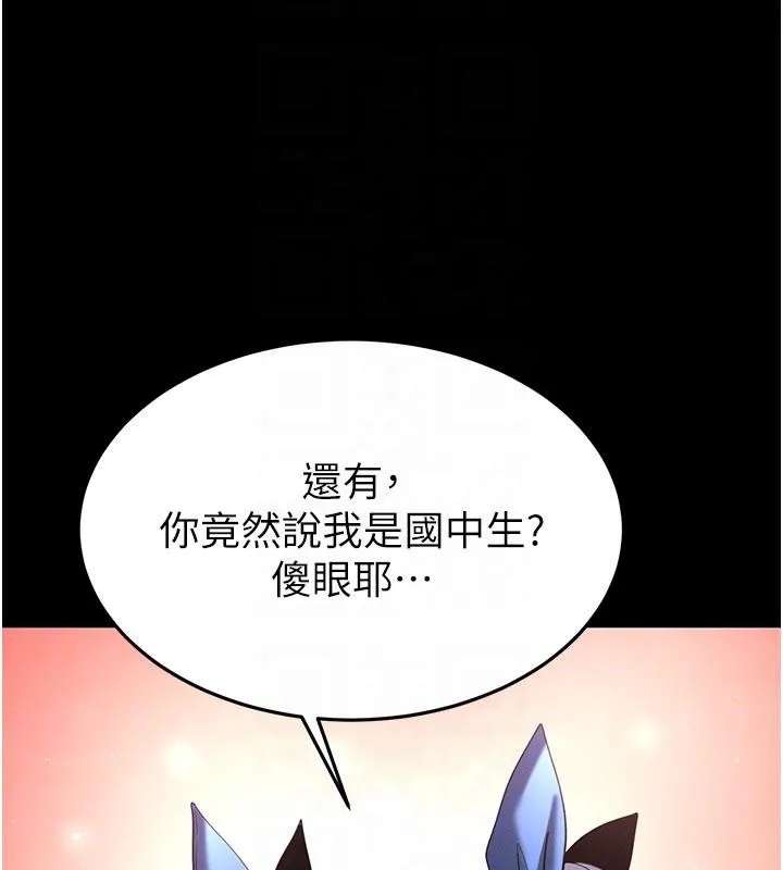 末日鵰堡-第50話-人間樂園 - 图片 20