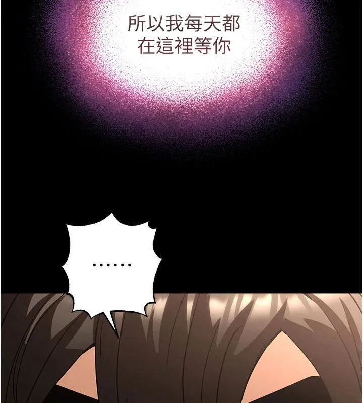 末日鵰堡-第50話-人間樂園 - 图片 30