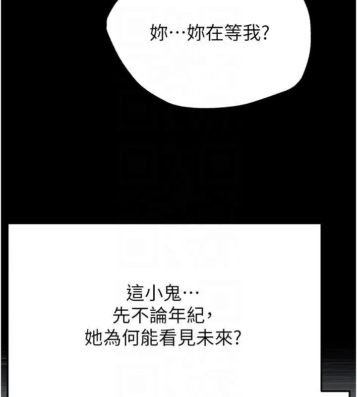 末日鵰堡第50話-人間樂園