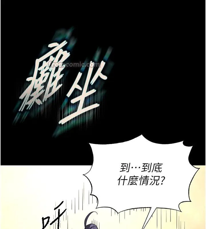 末日鵰堡-第50話-人間樂園 - 图片 56